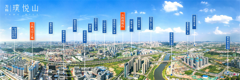 万科璞悦山 三山 