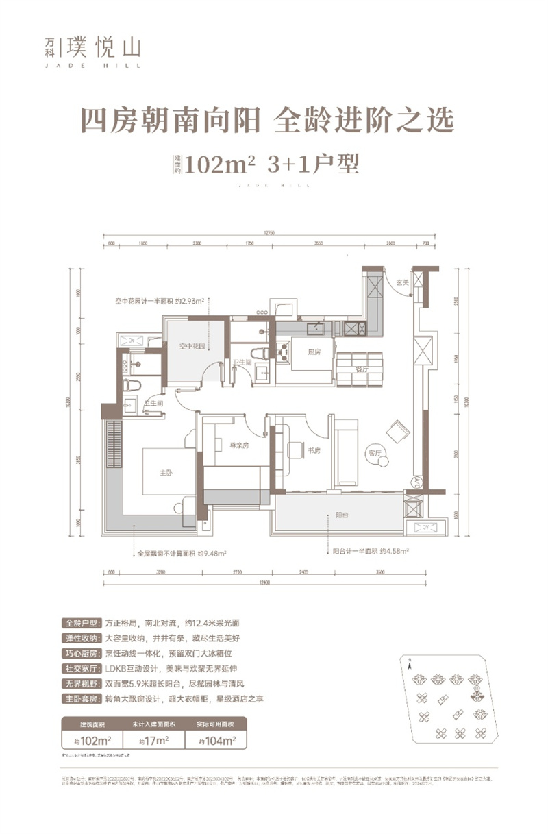 万科璞悦山 三山 