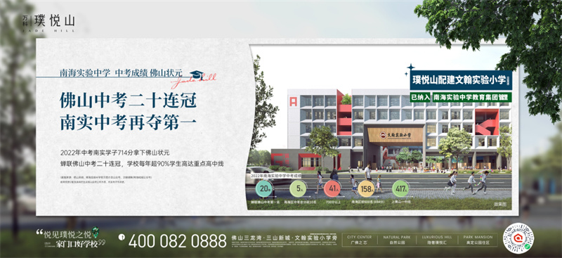 万科璞悦山 三山 