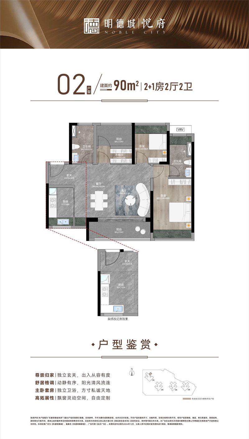 明德城  悦府1座 
